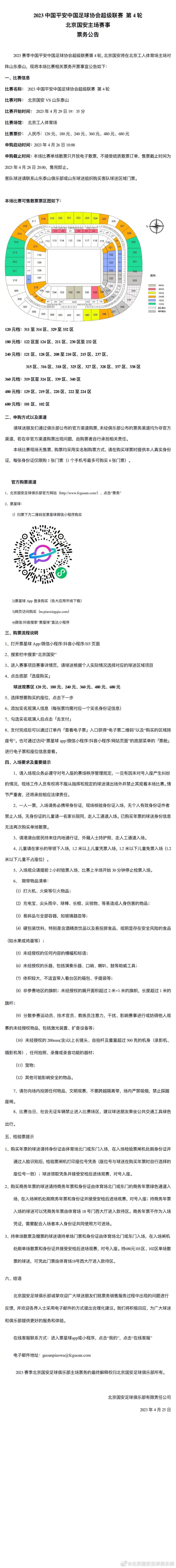 专门报道利物浦的Daveockop网站消息，虽然麦卡利斯特的伤势在最近几天有所好转，但他赶不上本周末与阿森纳的关键战役。